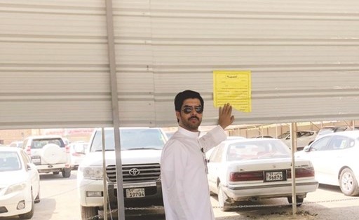 وضع إنذار على إحدى المخالفات﻿