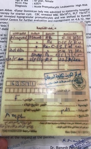 صورة عن كرت مراجعة الأم لمركز الكويت لمكافحة السرطان﻿