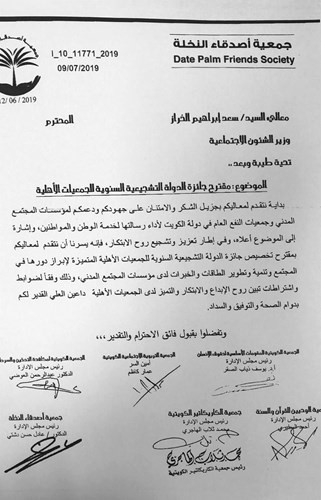 «أصدقاء النخلة» تنعى د.عبدالرحمن العوضي وتقترح تخصيص جائزة باسمه