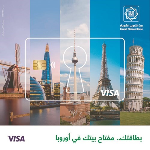 «بيتك» يطلق حملة «بطاقات «بيتك - Visa» مفتاح بيتك في أوروبا»