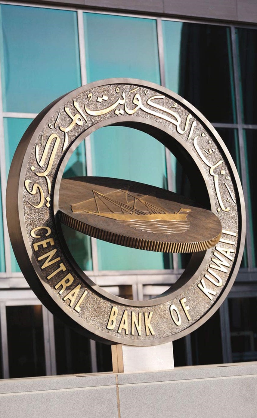 «المركزي»: سندات وتورق بـ 240 مليون دينار لأجل 3 أشهر