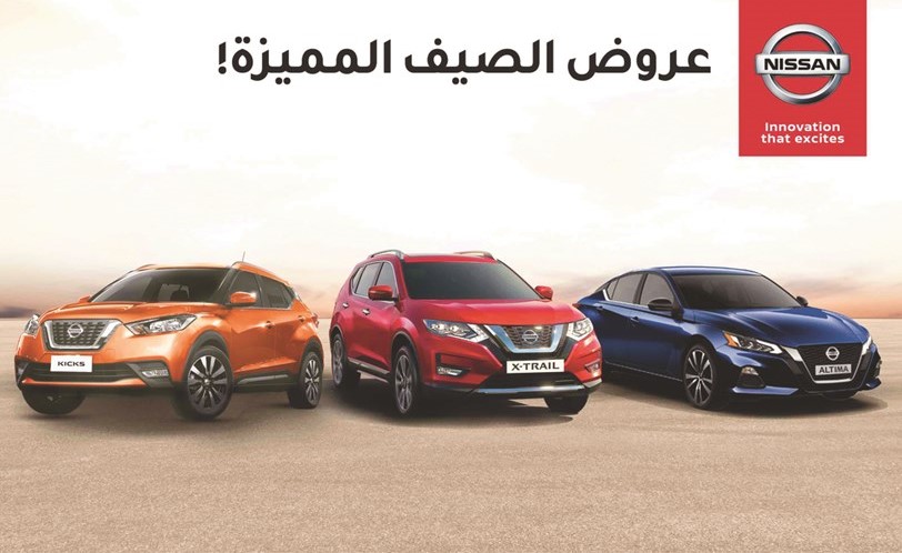 «نيسان البابطين» تطلق عروض الصيف المميزة
