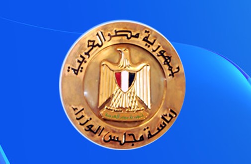 مصر: "صندوق النقد" سيصوت على صرف الدفعة الأخيرة من قرض مصر  24 الجاري