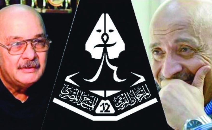 السيد حافظ ويسري الجندي وشعار المهرجان القومي للمسرح المصري