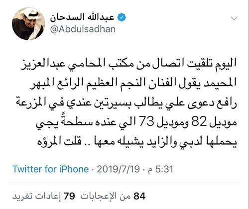 شاهد: ناصر القصبي وعبدالله السدحان .. “الخصومة” تزداد سوءًا بسبب سيارتين