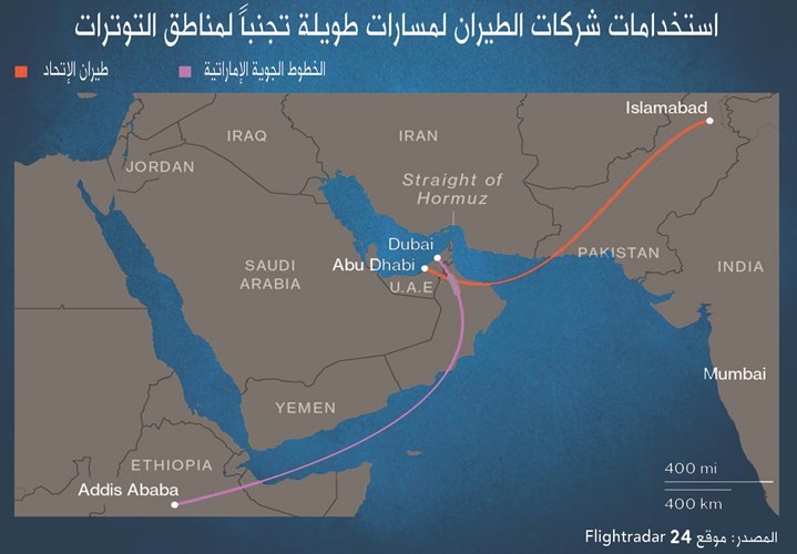 شركات الطيران الخليجية تدفع ثمناً باهظاً لتفادي المرور من مناطق النزاع