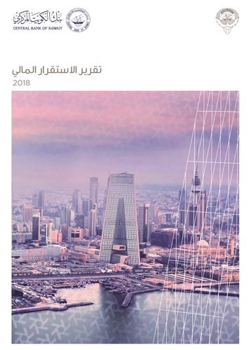 الهاشل: القطاع المصرفي قوي ومتين .. رغم التحديات