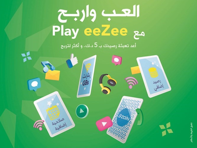 «زين» تُطلق عرض Play eeZee مجاناً لعملاء الدفع المسبق