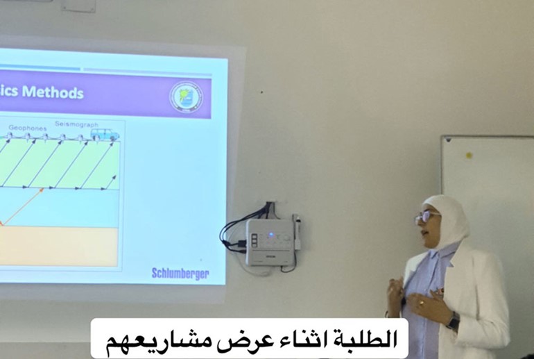 طلبة «جيولوجيا البترول» عرضوا مشاريعهم لشركتي «شلمبرجير» و «هاليبرتون»