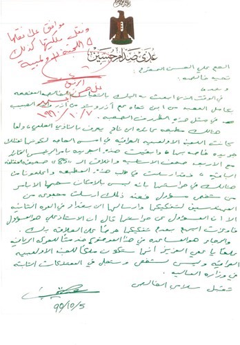 خطاب موجه من عدي صدام إلى المدعو علي الحسن   يوضح رغبته في الاستيلاء على مطبعة النادي العلمي   ونقلها إلى مقر اللجنة الأولمبية العراقية لطباعة جريدتها﻿