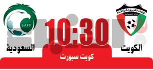 الأزرق يبدأ مشواره في «غرب آسيا» باختبار صعب أمام السعودية اليوم