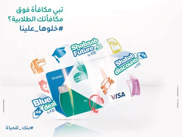 KIB يعيد إطلاق الباقة الجديدة لحساب الشباب