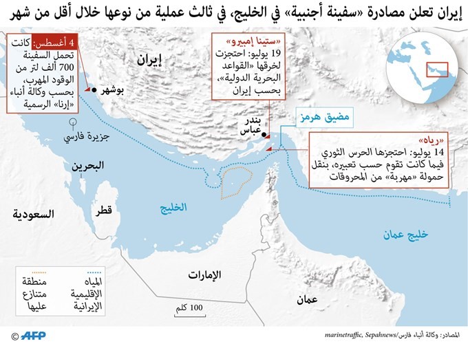 بالفيديو.. إيران تحتجز «ناقلة» ثالثة في الخليج.. وتستبعد اندلاع نزاع