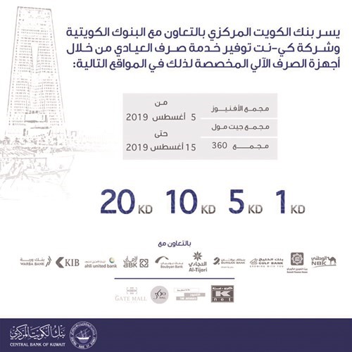 «المركزي» يستعد لتنظيم «المؤتمر المصرفي العالمي: صياغة المستقبل» 23 سبتمبر
