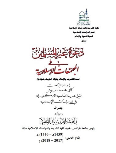 غلاف الرسالة﻿