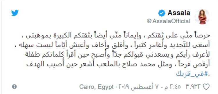 بعد إطلاق ألبومها الجديد.. أصالة: أشعر أنني محمد صلاح