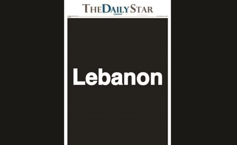 صورة الصفحة الأولى لصحيفة ديلي ستار ﻿