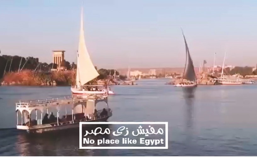 صورة تلفزيونية للفيديو الترويجي لحملة مفيش زي مصر ﻿