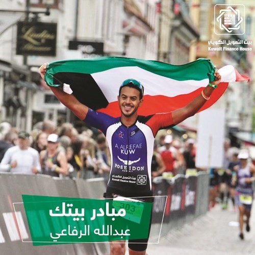 مبادر بيتك عبدالله الرفاعي﻿