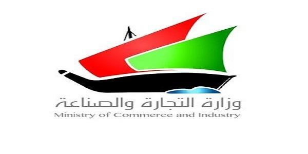 التجارة" : 4.9 % إنخفاضاً في الصادرات الكويتية غير النفطية يوليو الماضي