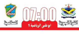 السالمية.. «مهمة غير مضمونة»