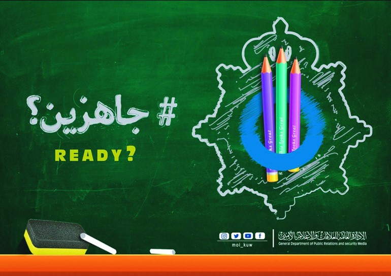  جانب من الحملات التوعوية التابعة لوزارة الداخلية