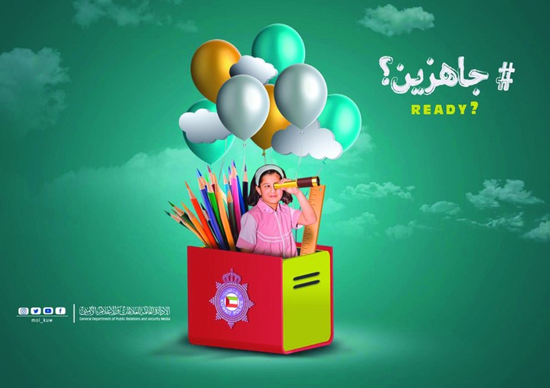  بعض من الحملات التوعوية التثقيفية التابعة لوزارة الداخلية