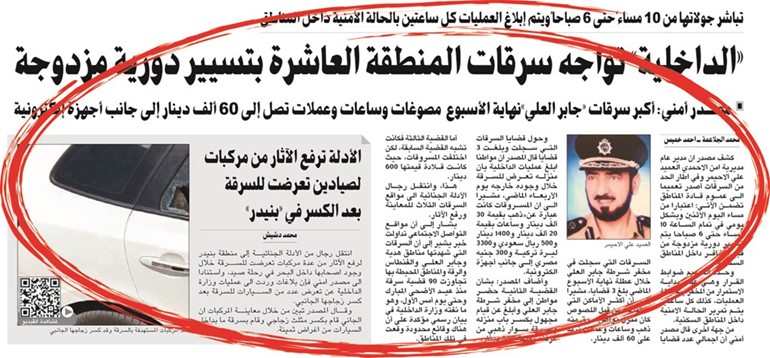 الخبر الذي نشر في جريدة الأنباء﻿