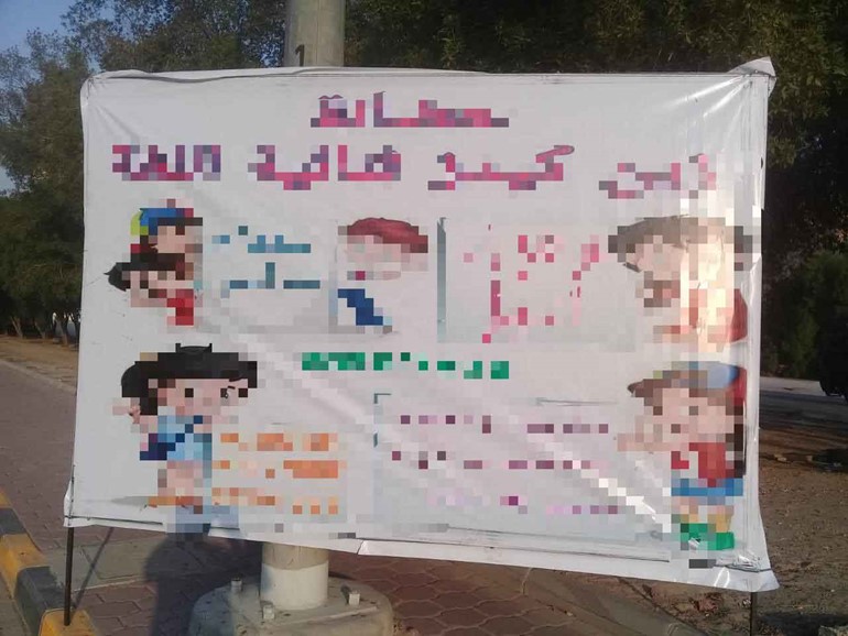 العدواني: تحرير 13 مخالفة إعلان و رفع 318 إعلاناً عشوائيا في مبارك الكبير