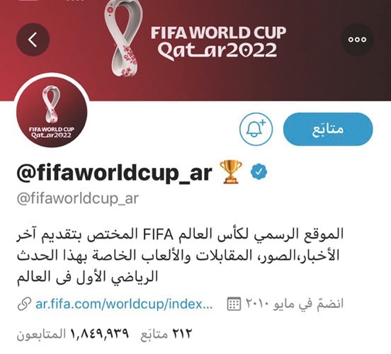 إشادة عالمية بتصميم شعار مونديال 2022