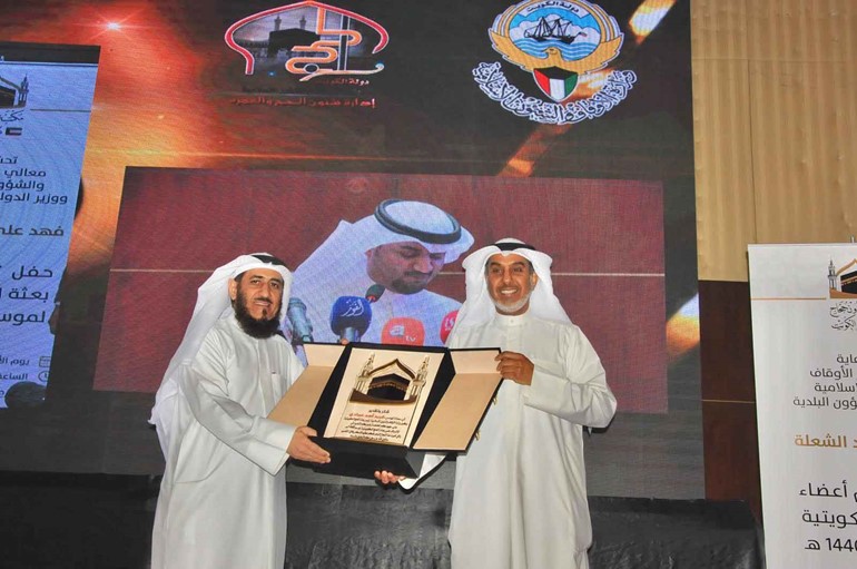  تكريم رئيس بعثة الحج م فريد عمادي 