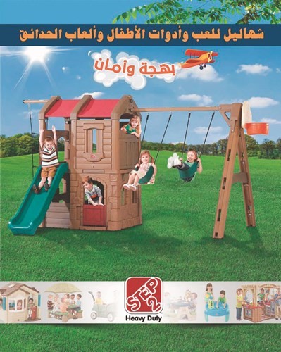 «شهاليل».. كتالوج جديد وخدمة جديدة