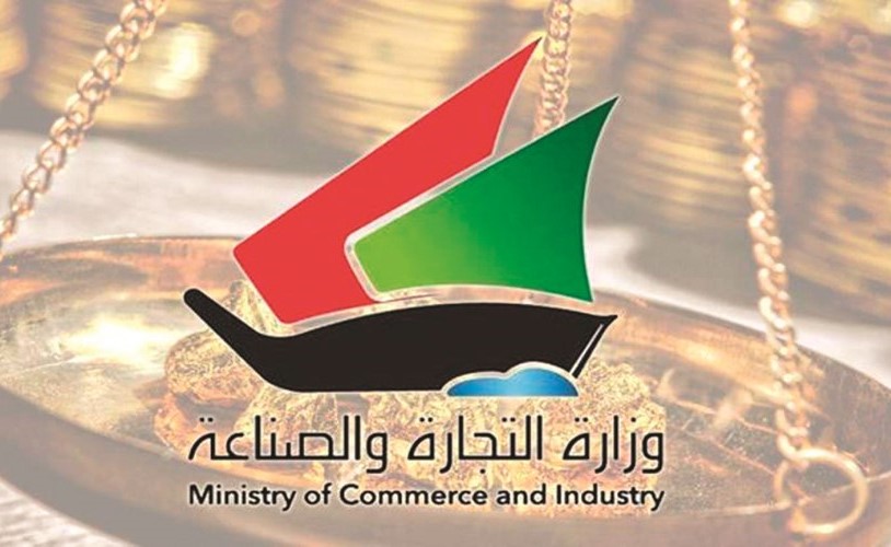 «التجارة»: 57.9 ألف دينار رسوم وسم 1.2 طن معادن ثمينة في أغسطس