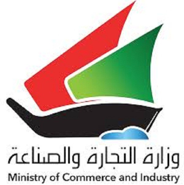"التجارة" تصدر قرارا بإنشاء الجمعية الكويتية لحماية المستهلك