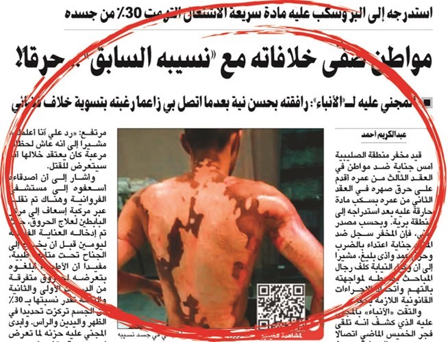 الخبر الذي نشرته الأنباء بتفاصيل القضية﻿