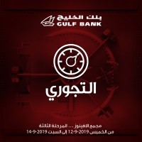 «الخليج» ينظم فعالية Escape Room في مجمع الأڤنيوز