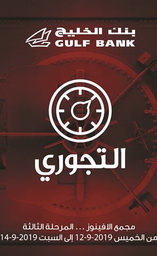 «الخليج» ينظم فعالية Escape Room في مجمع الأفنيوز