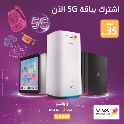 VIVA تُطلق عرضاً جديداً على خدمة 5G