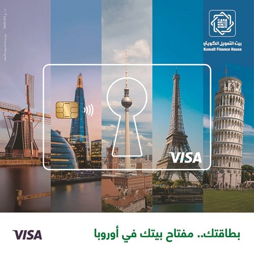 «بيتك» يعلن الفائزة بالسحب الثاني لحملة «بطاقات (بيتك) - Visa مفتاح بيتك في أوروبا»