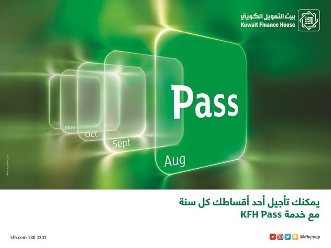 «بيتك» يُطلق خدمة KFH Pass لتأجيل الأقساط وإداراتها إلكترونياً عبر KFH online