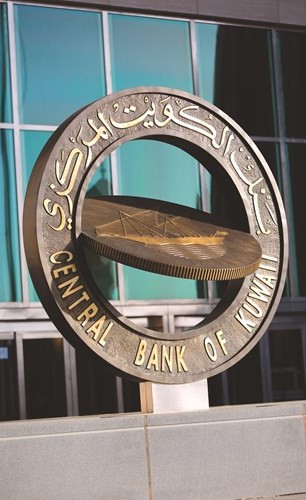 «المركزي»: سندات وتورق بـ 290 مليون دينار