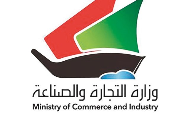 «التجارة» تضيف كرة القدم للدليل الموحد للتصنيف الخليجي