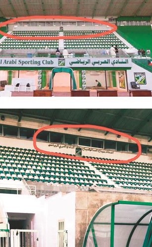 «أزمة بلا أزمة» بين الهيئة والعربي!