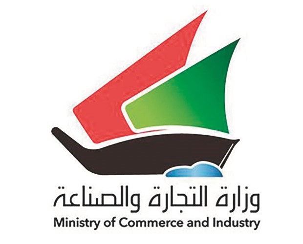 «التجارة» تحصّل 257 ألف دينار رسوم إيداع علامات تجارية خلال أغسطس