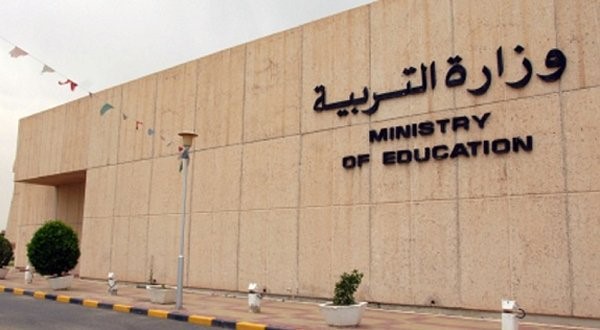 "التربية": السماح للطلبة "البدون" بالنقل إلى مدارس الجهراء والفروانية