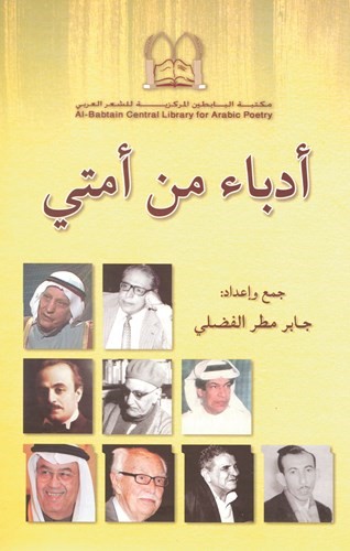 غلاف الكتاب﻿