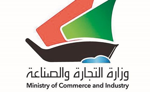 «التجارة» تستقبل ميزانية شركات المساهمة إلكترونياً
