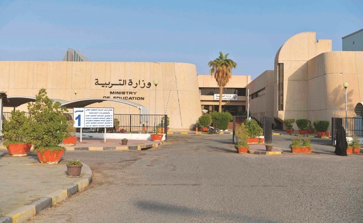 وزارة التربية﻿