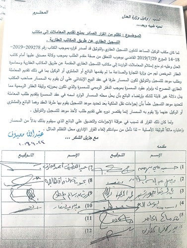 صورة من كتاب التظلم﻿