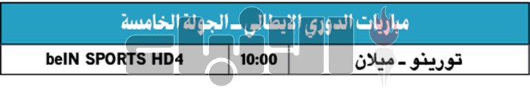 بصعوبة.. «اليوفي» يتجاوز بريشيا